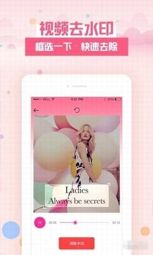 去水印秀下载