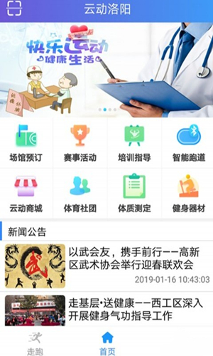 云动洛阳app