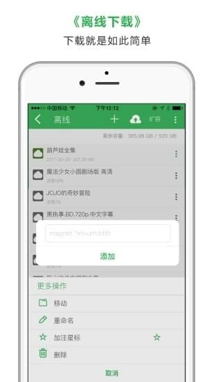 边乐云app下载