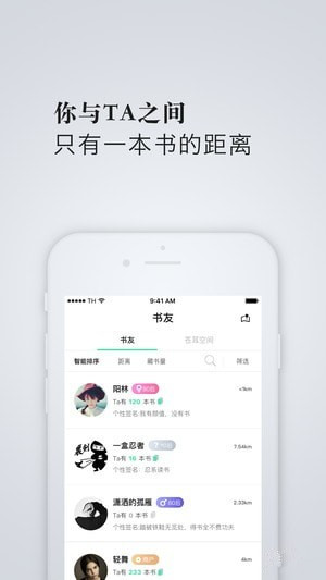苍耳书友