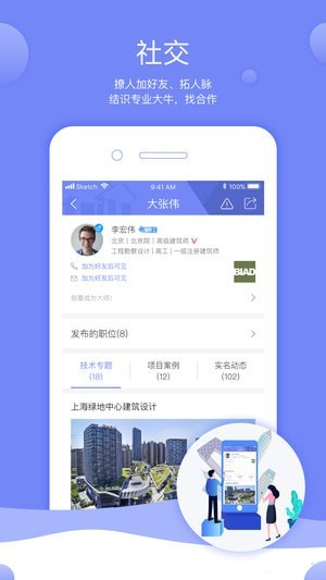 比檩app