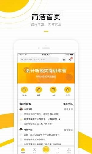 金猪财学app