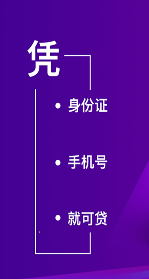 火速银花app