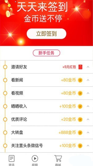 置头条app