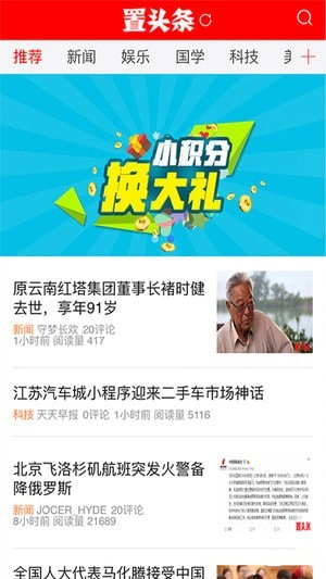 科技新闻头条视频 20193198314431530.jpg