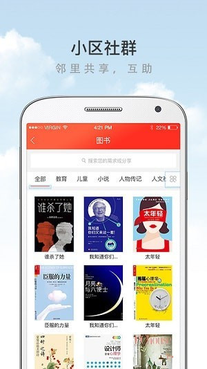小区梦app