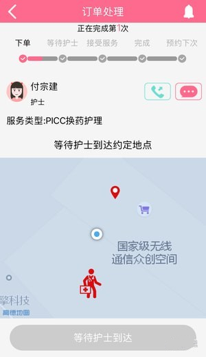 Hello护士app下载