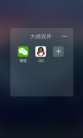 大师双开下载安装