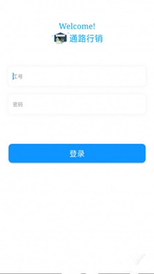 通路行销app