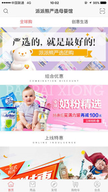 派派熊严选app下载
