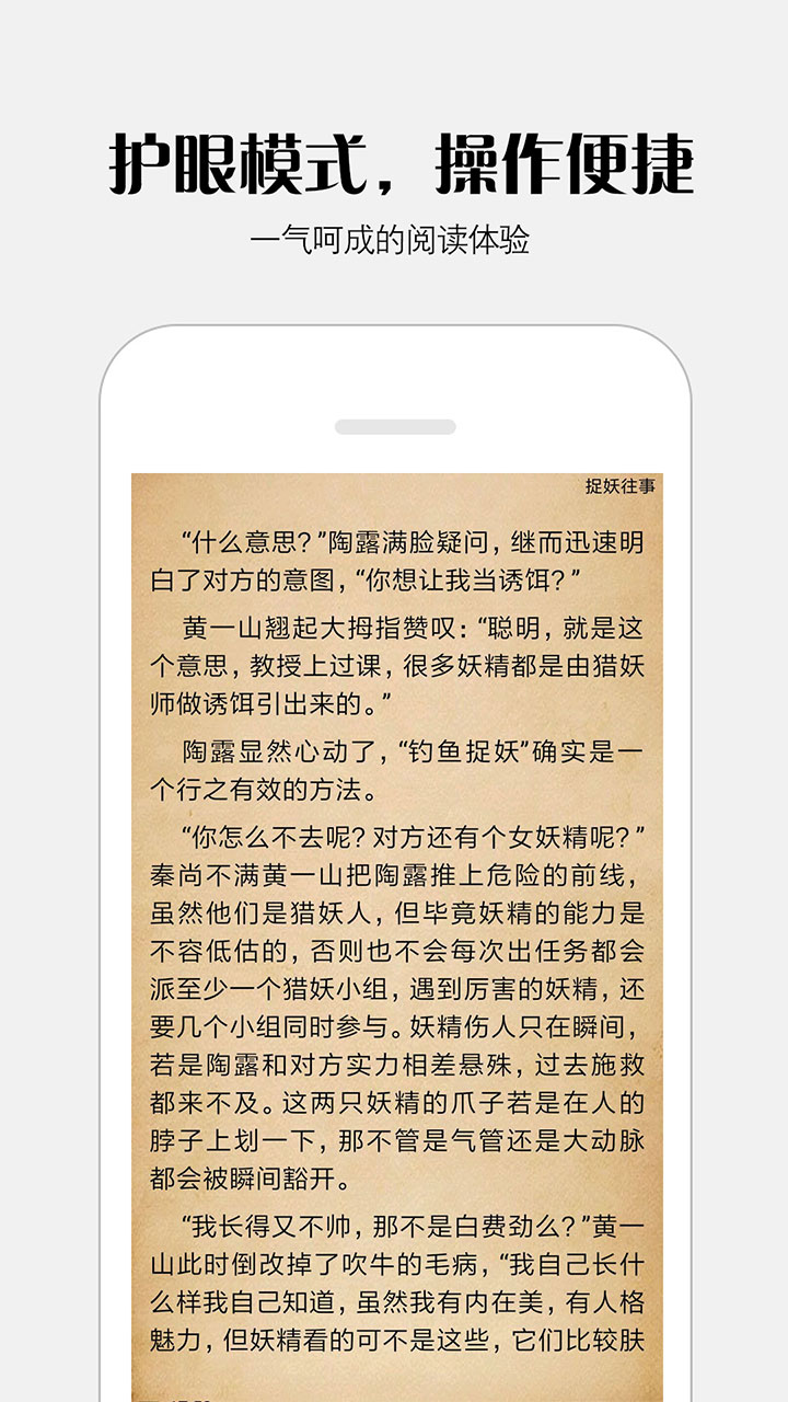 雁北堂小说