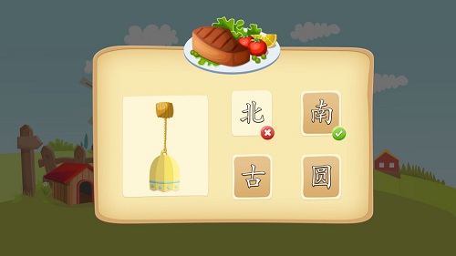 古古识字安卓