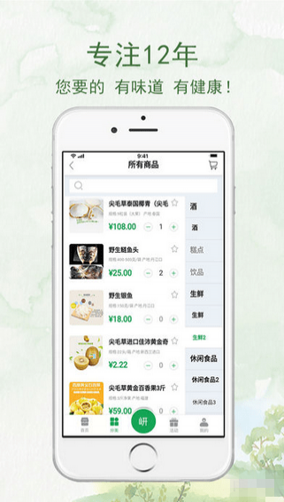 大岍农app下载