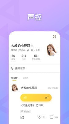 耳觅app