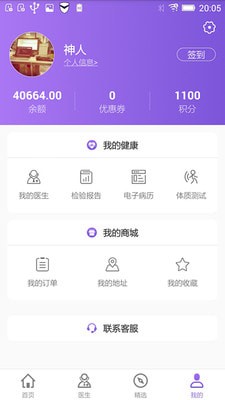 觅健康