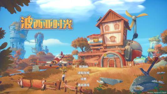 波西亚时光正式版