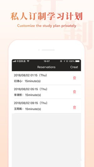 优攀汉语手机版