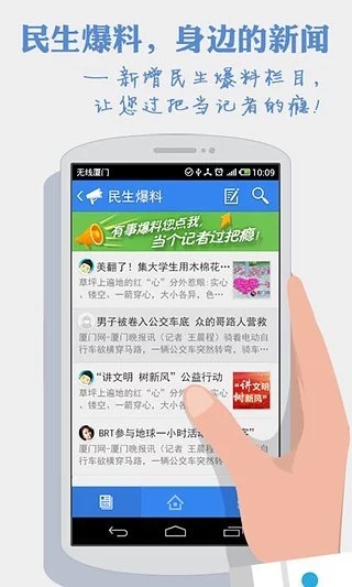 无线厦门app客户端下载