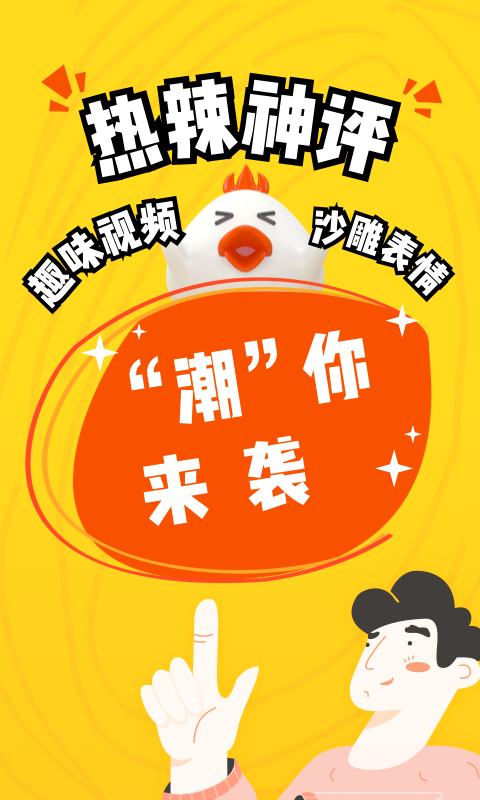 今日潮闻app