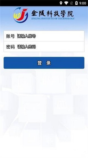 金科移动教务下载