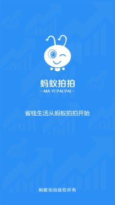 蚂蚁拍拍app
