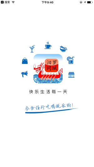 汨罗同城app