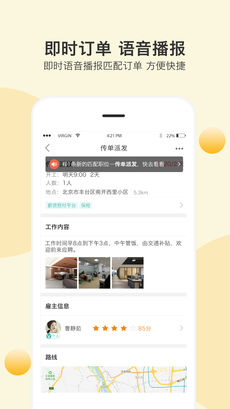 app招聘_职点招聘app 职点招聘下载 v2.0.0 安卓版 起点软件园