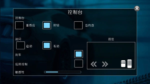 交通游戏