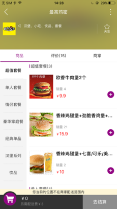 掌通新野app