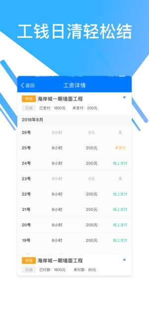 喂喂工人下载