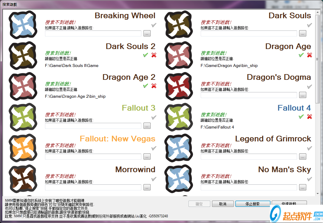 nexus mod manager
