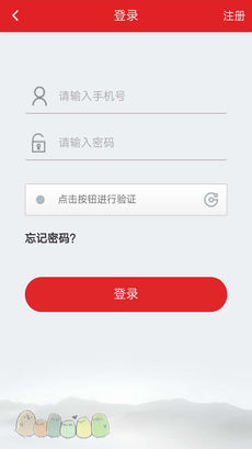 搜牧通软件下载