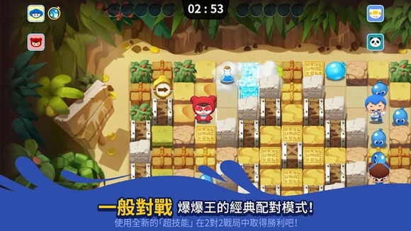 泡泡堂m