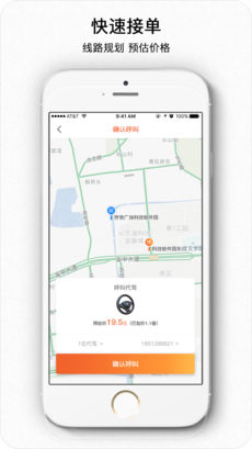 C罗出行app