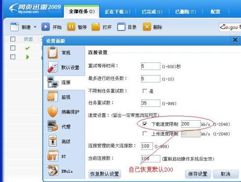 Web迅雷