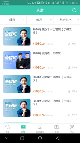 爱启航手机版