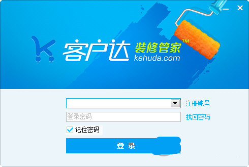 客户达装修管家下载