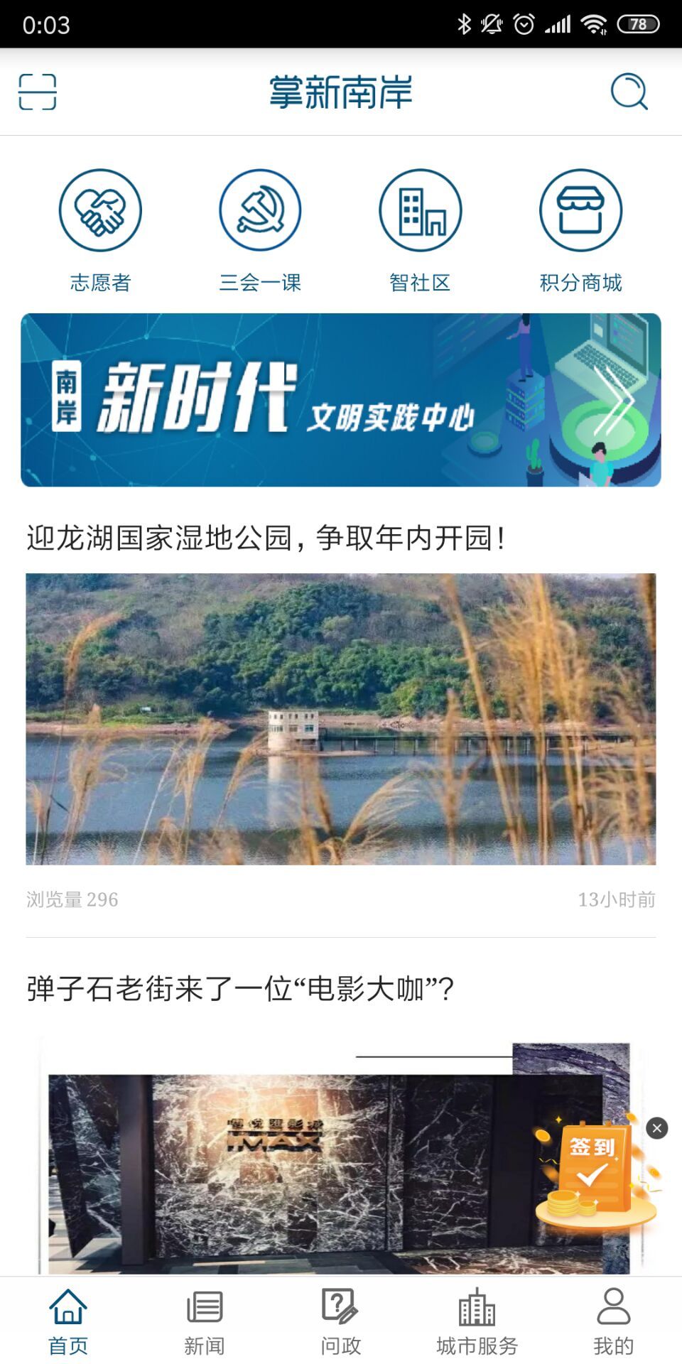 掌新南岸app下载