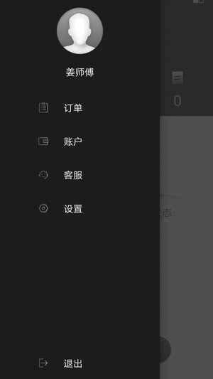 多彩车主app