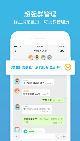 聊呗
