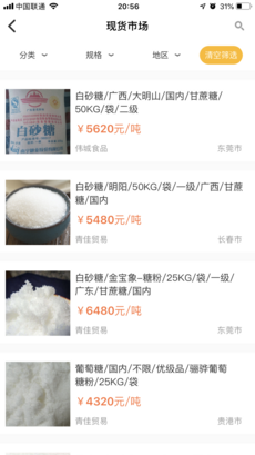 大糖粮app下载