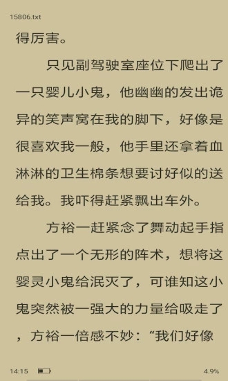 哆啦阅读安卓版
