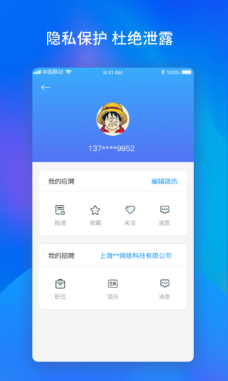 职来也app