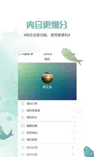 青花鱼下载
