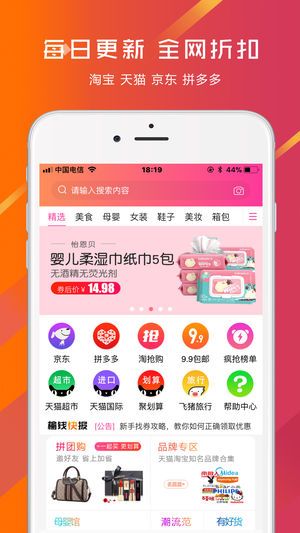 榆钱树app下载