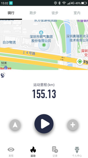 山人运动app