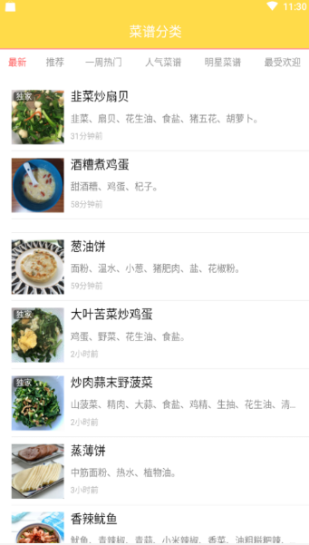 千道美食