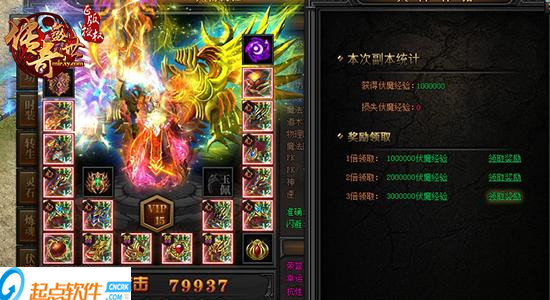 传奇盛世
