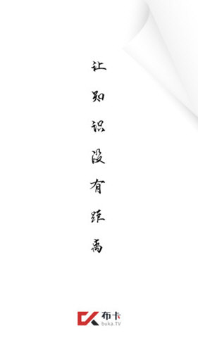 布卡互动