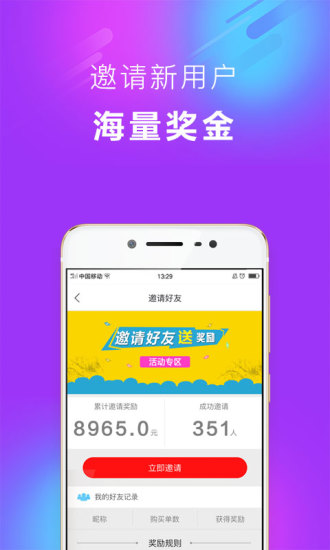 券集集app下载